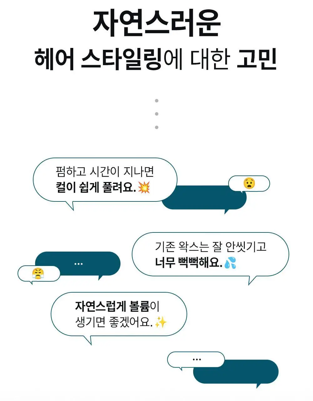 [변우석 Pick]다슈 데일리 볼륨업 컬크림 더블 기획 (150ml+150ml) 상세페이지 7